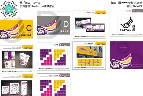 彩研廣告VICDR素材免費下載 助力創意設計，提升廣告質感