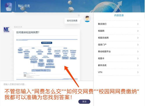 全面升級(jí) 你想要的校園網(wǎng)絡(luò)與信息服務(wù)，盡在集成新體驗(yàn)