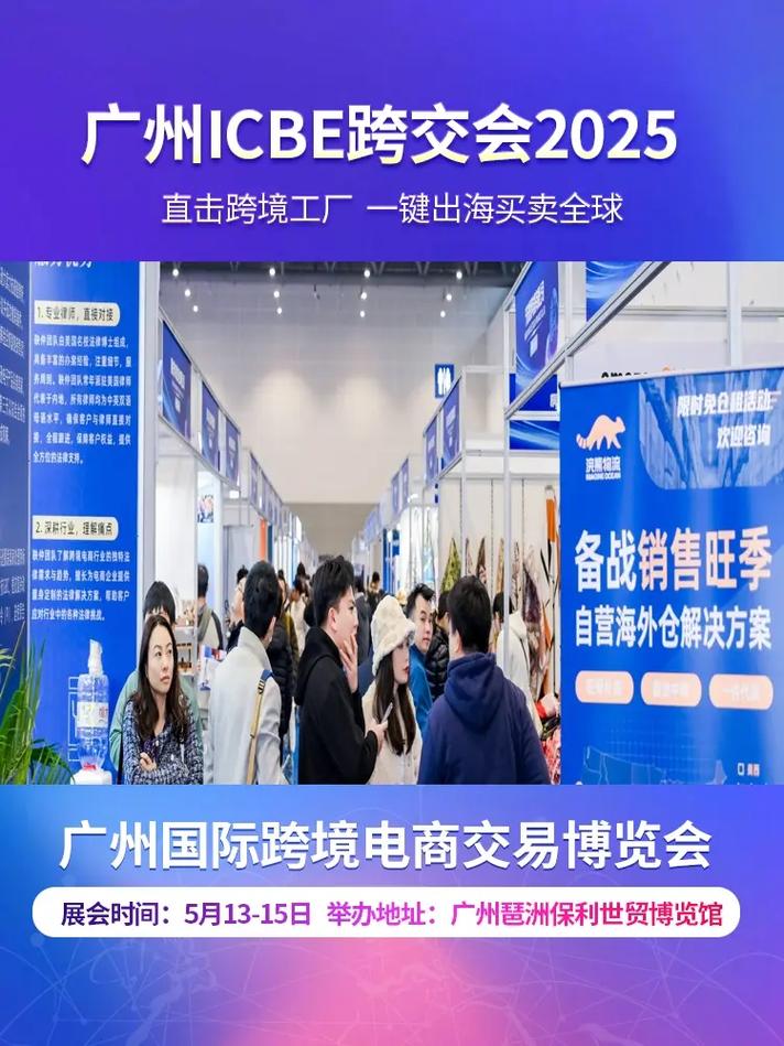 流量賦能與行業(yè)聯(lián)動 2025年日用百貨雙城跨交會營銷路徑解析